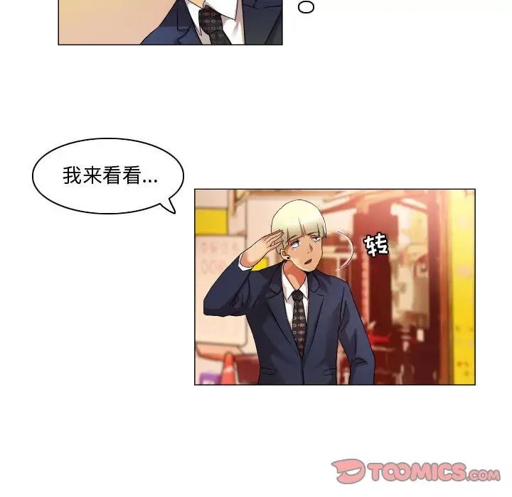 约神，第34話，第 21 页
