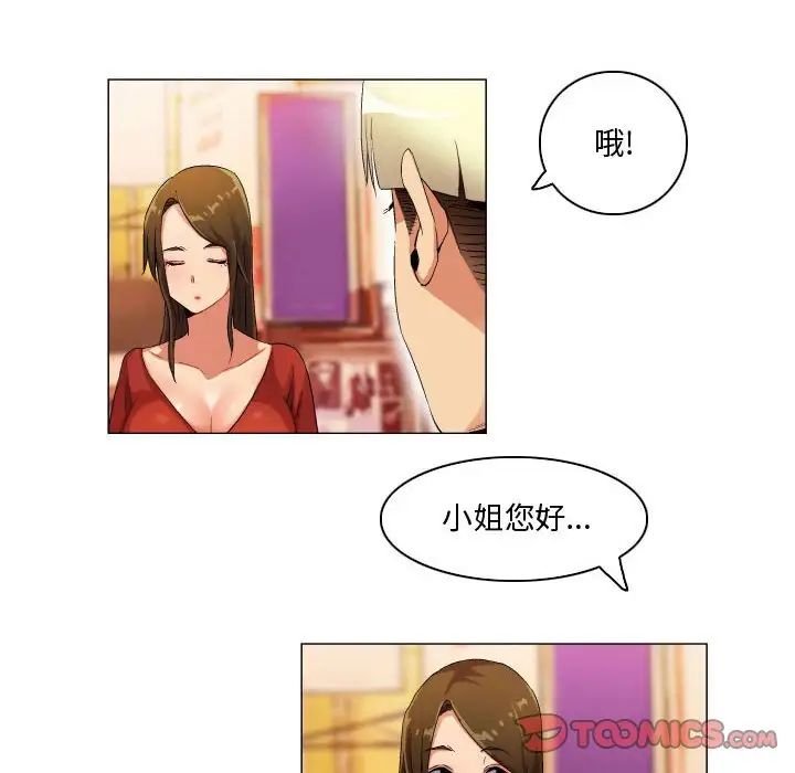 约神，第34話，第 22 页