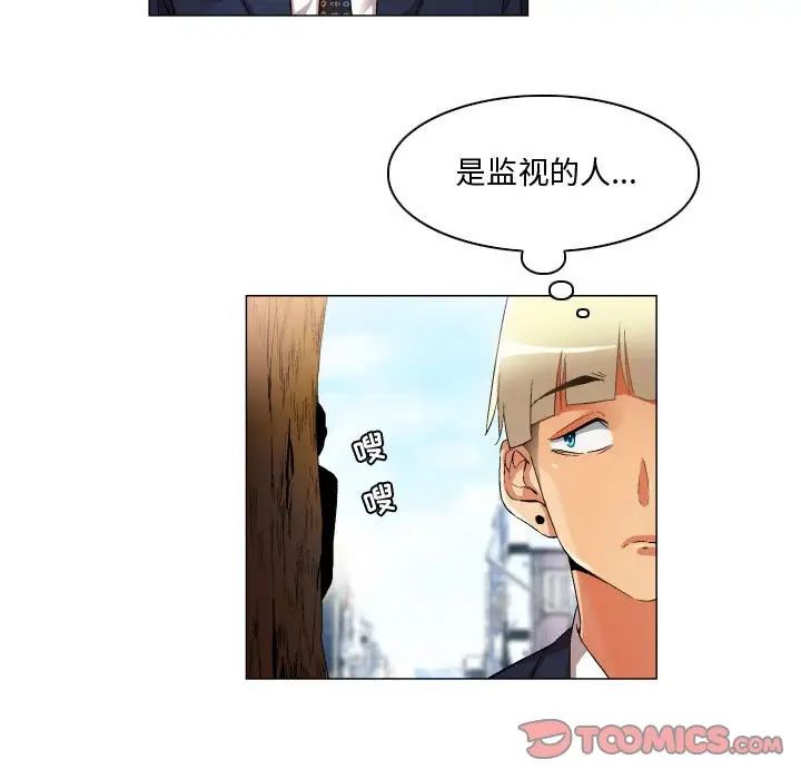 约神，第34話，第 15 页