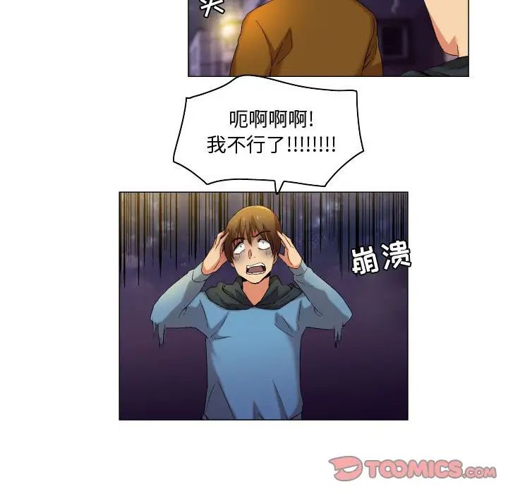 约神，第35話，第 5 页