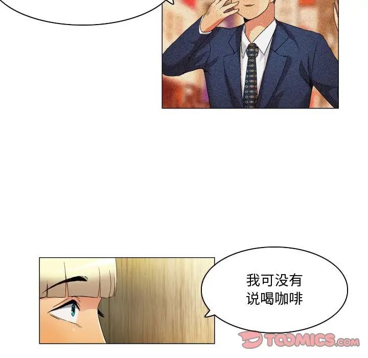 约神，第35話，第 11 页