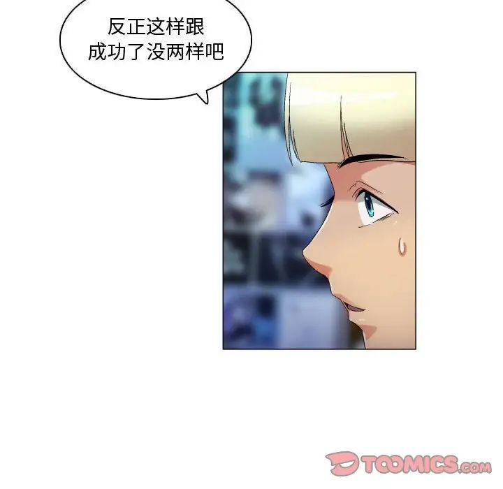 约神，第35話，第 22 页