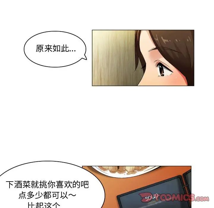 约神，第35話，第 12 页