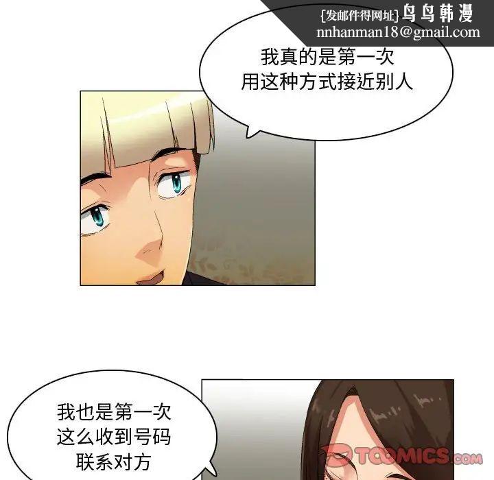 约神，第35話，第 15 页