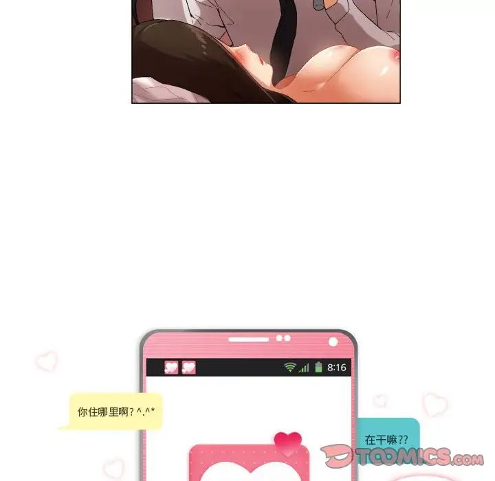 约神，第36話，第 5 页