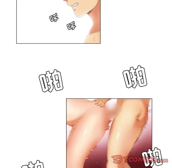 约神，第36話，第 11 页