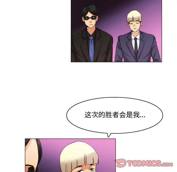 约神，第36話，第 21 页