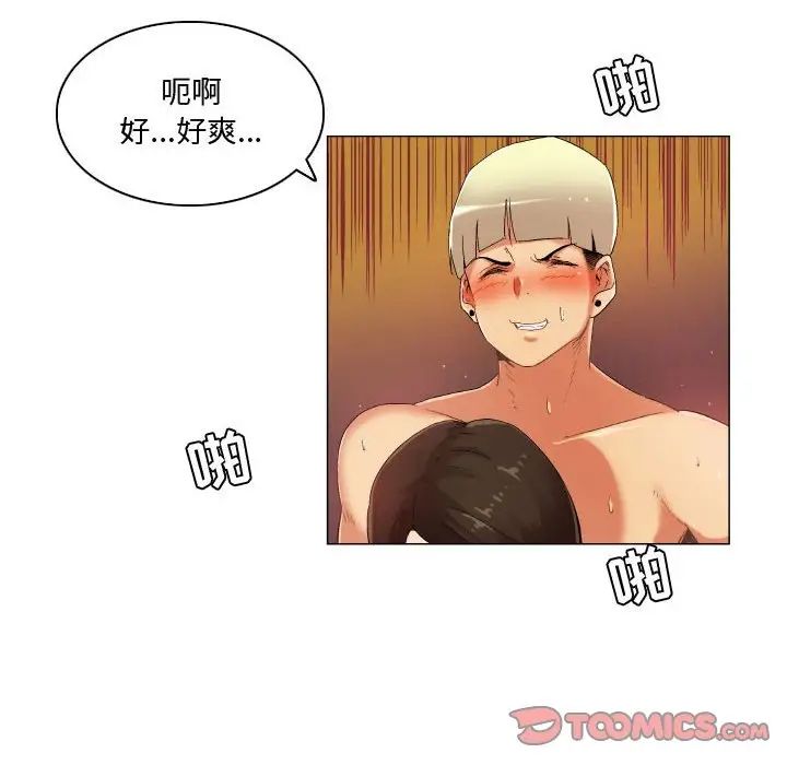 约神，第36話，第 8 页