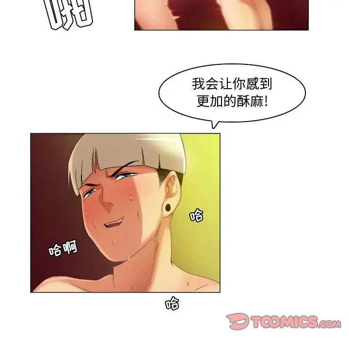 约神，第36話，第 12 页