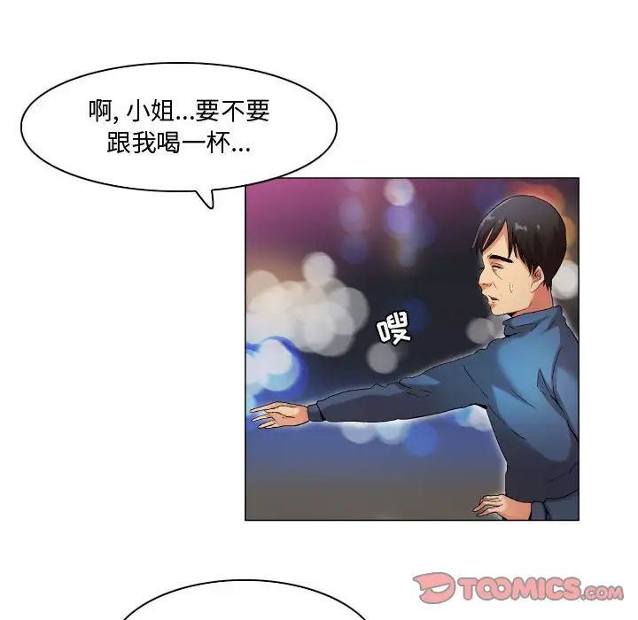 约神，第36話，第 28 页