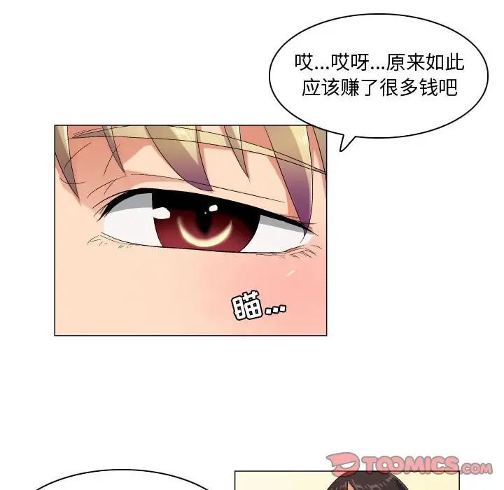 约神，第37話，第 21 页