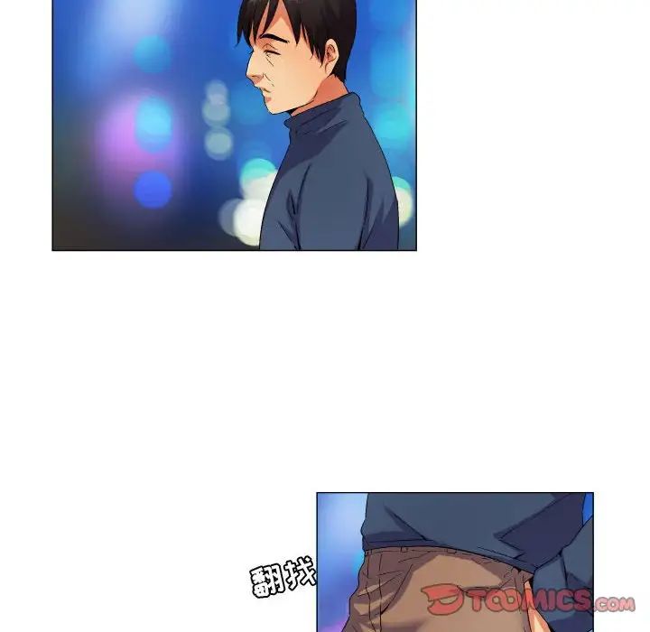 约神，第37話，第 8 页