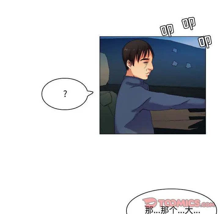 约神，第37話，第 12 页