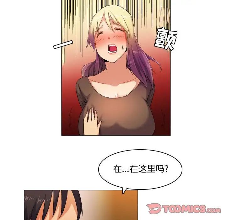 约神，第37話，第 28 页