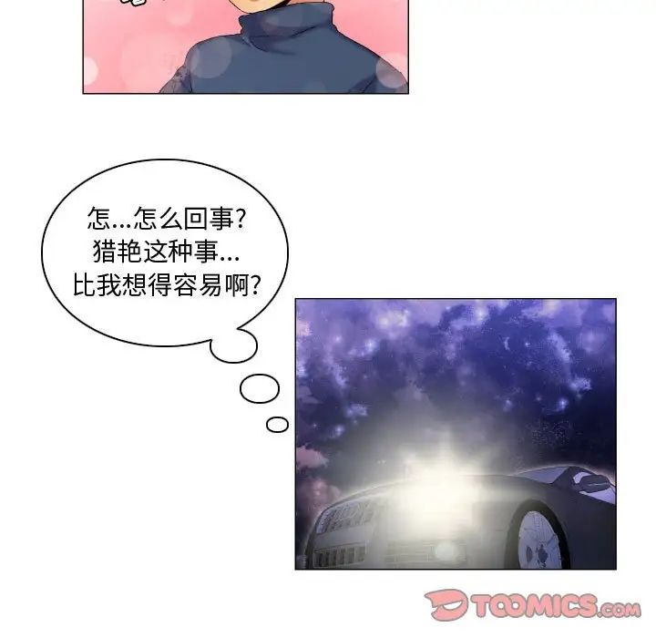 约神，第37話，第 15 页