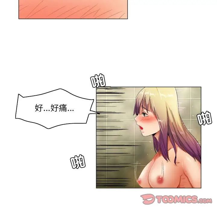 约神，第38話，第 11 页