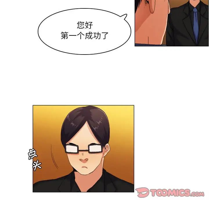 约神，第38話，第 21 页