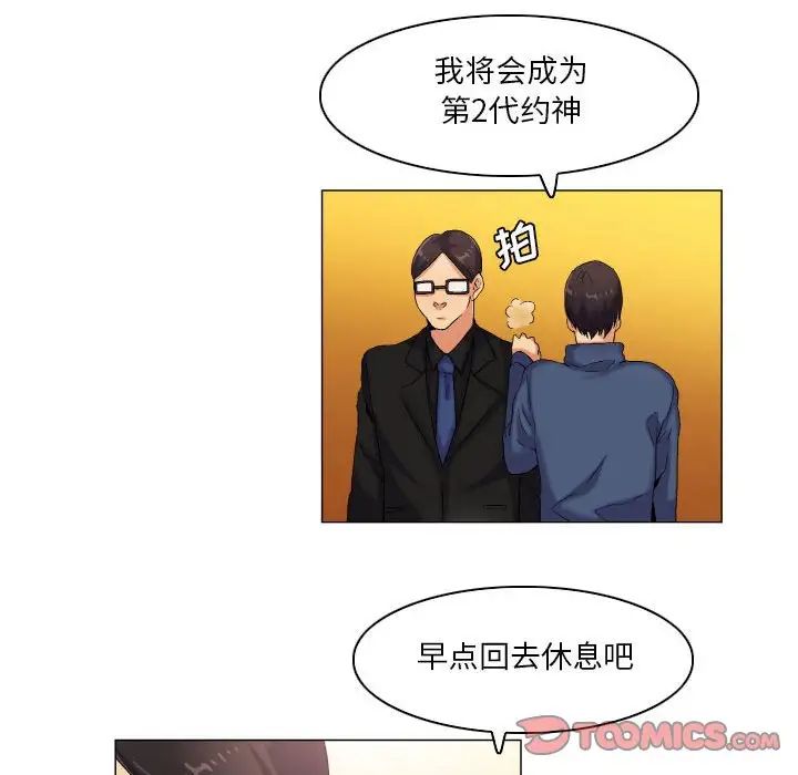 约神，第38話，第 22 页