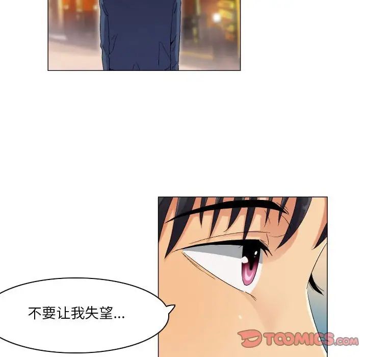 约神，第38話，第 28 页