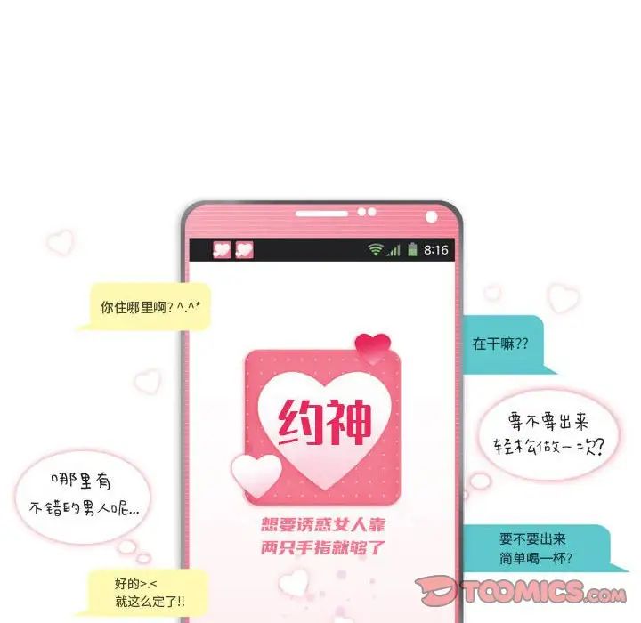 约神，第39話，第 5 页
