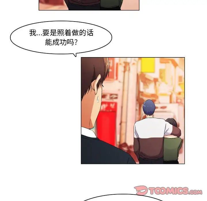 约神，第39話，第 22 页