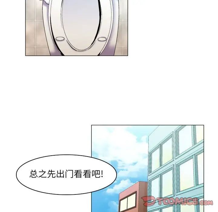 约神，第39話，第 12 页