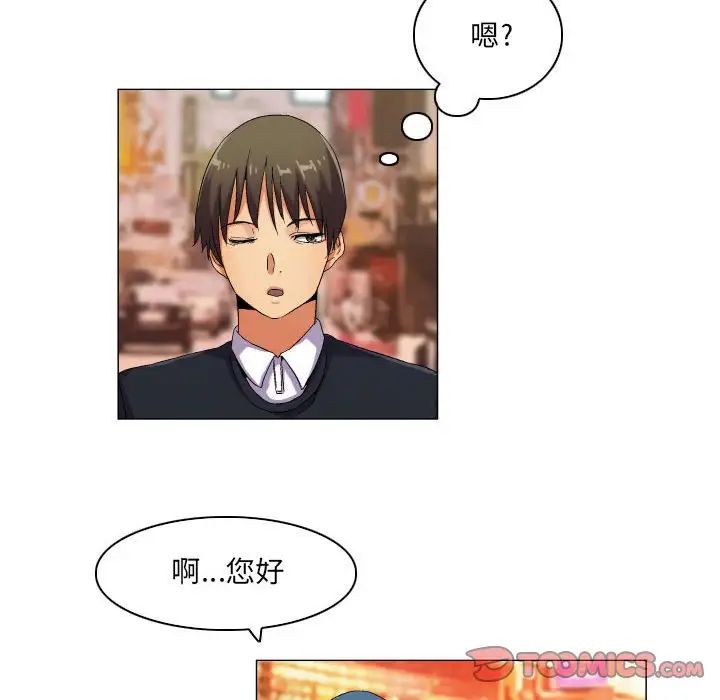 约神，第39話，第 15 页
