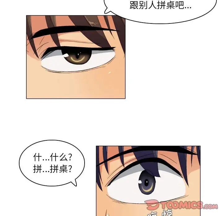 约神，第40話，第 11 页
