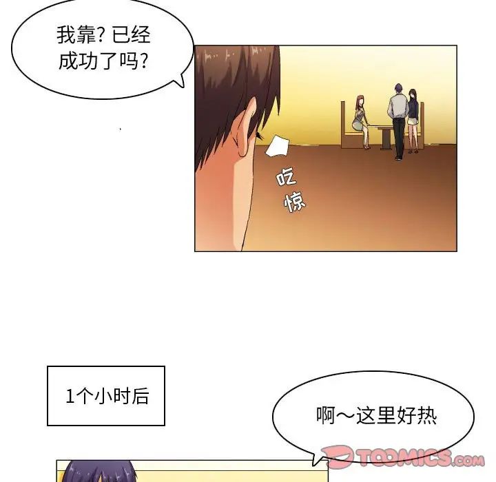 约神，第40話，第 21 页
