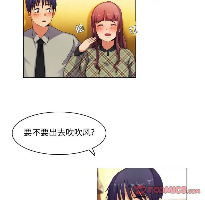 约神，第40話，第 22 页