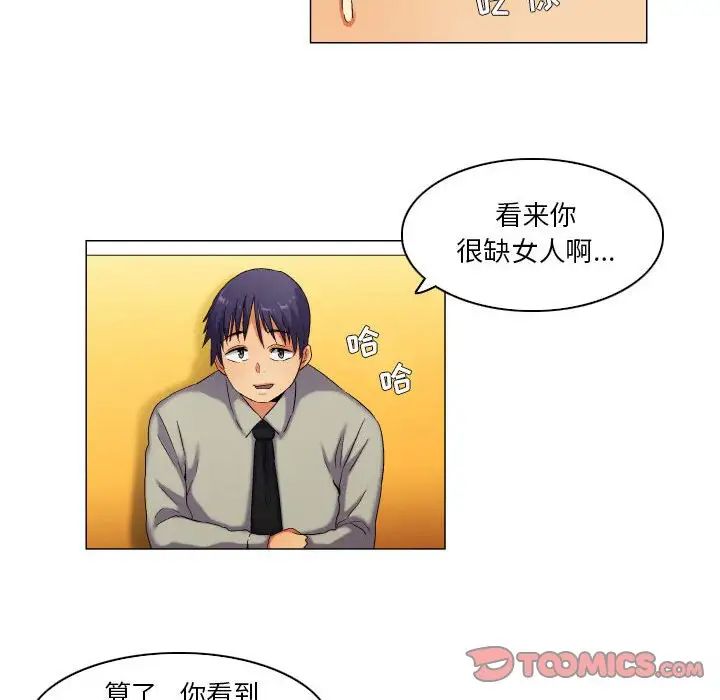 约神，第40話，第 12 页