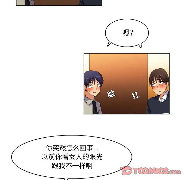 约神，第40話，第 15 页