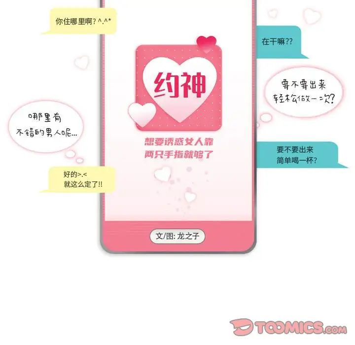 约神，第41話，第 5 页