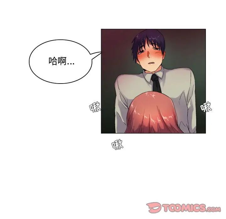 约神，第41話，第 21 页