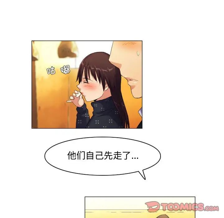 约神，第41話，第 8 页