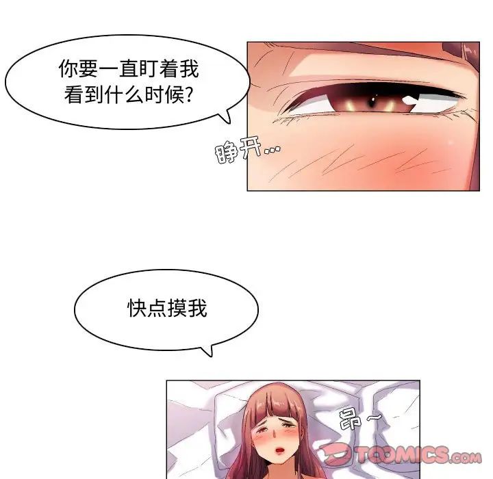 约神，第41話，第 15 页
