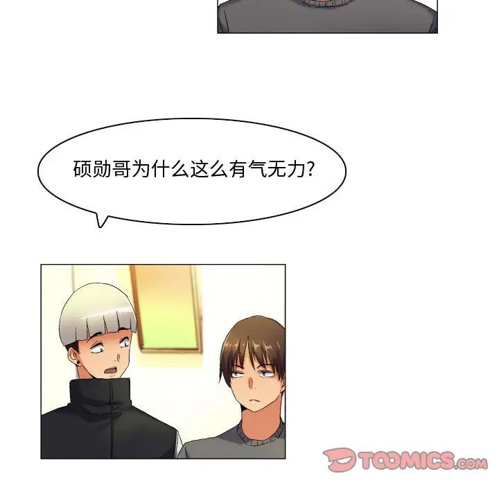 约神，第42話，第 11 页