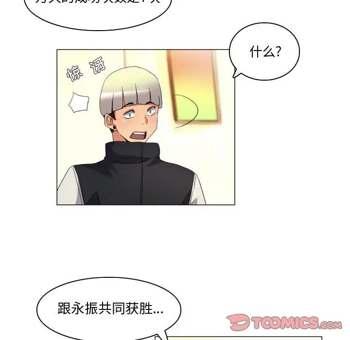 约神，第42話，第 22 页