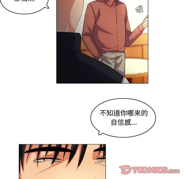 约神，第42話，第 15 页