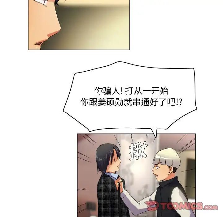 约神，第43話，第 11 页
