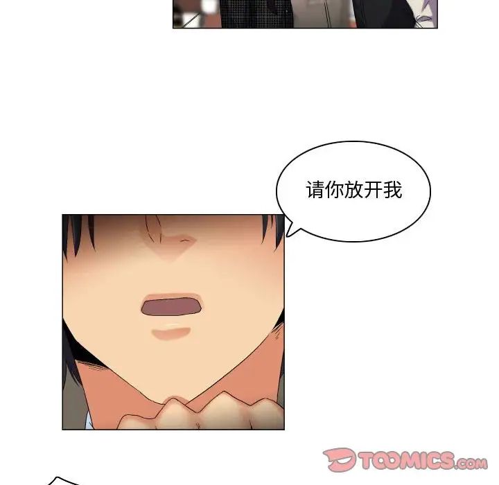 约神，第43話，第 12 页