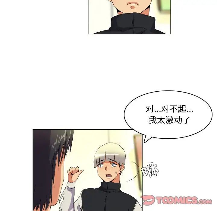 约神，第43話，第 15 页