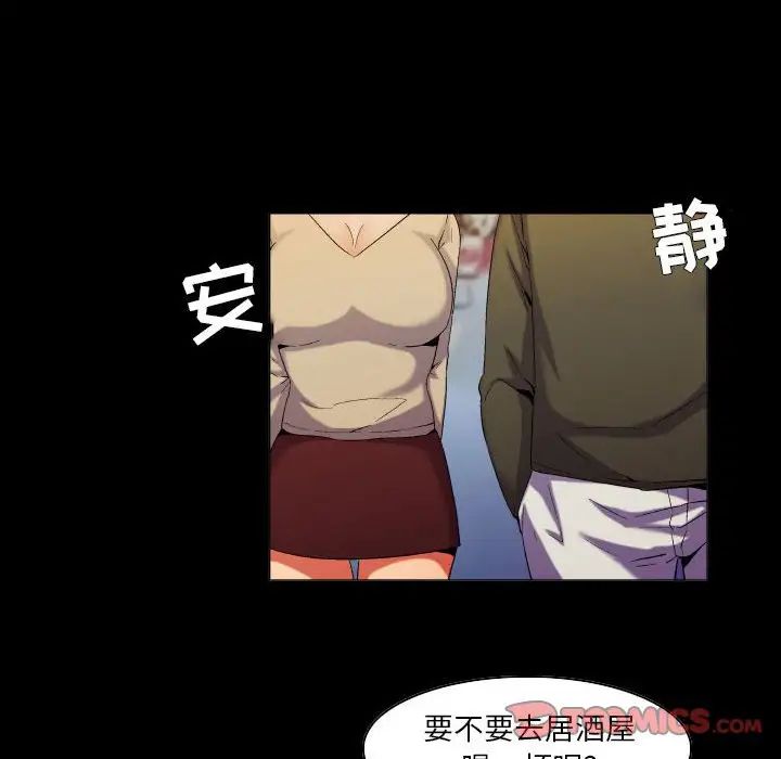 约神，第44話，第 11 页