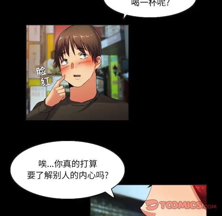 约神，第44話，第 12 页