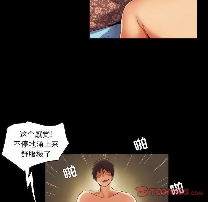 约神，第44話，第 28 页