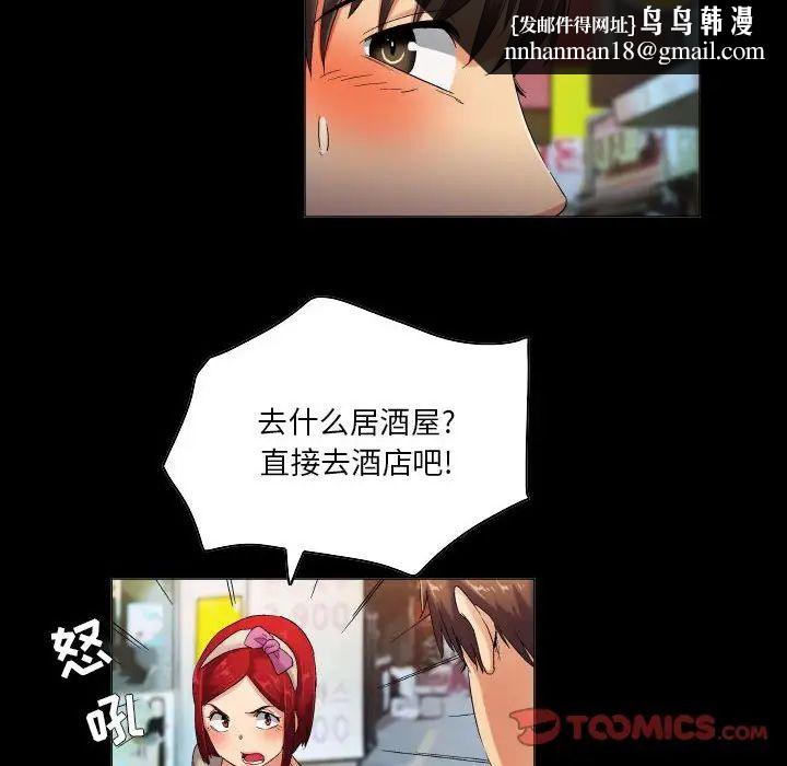 约神，第44話，第 15 页