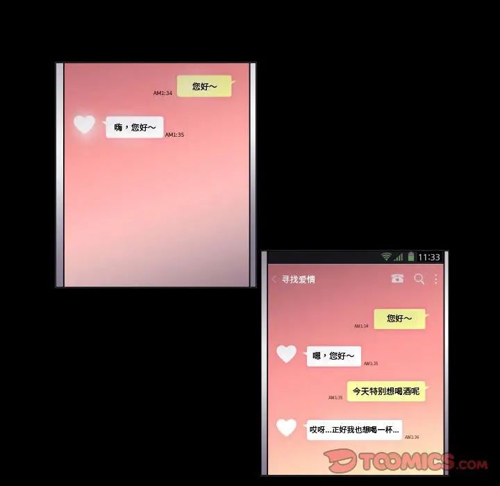 约神，第45話，第 21 页