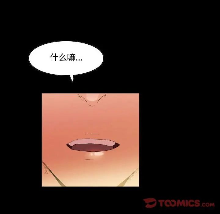 约神，第45話，第 22 页