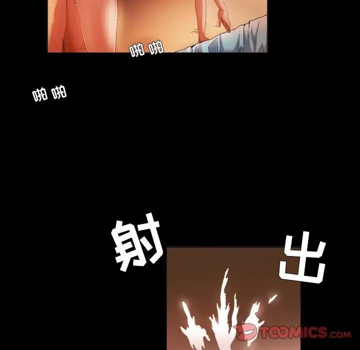约神，第45話，第 12 页