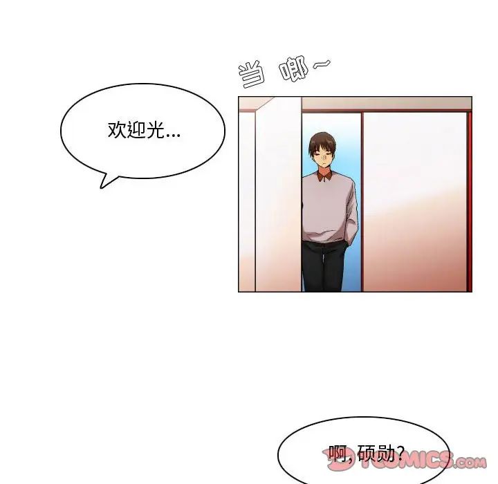 约神，第46話，第 8 页